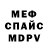 Кодеиновый сироп Lean Purple Drank MRSPIRAL