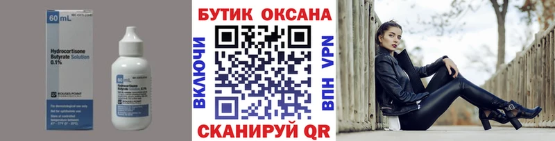 купить наркоту  Рузаевка  Бутират BDO 33% 