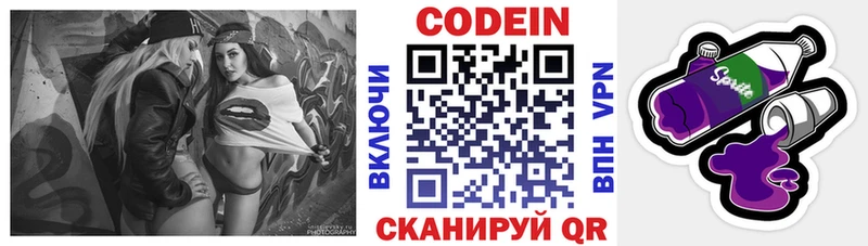 Кодеиновый сироп Lean напиток Lean (лин)  наркошоп  Рузаевка 