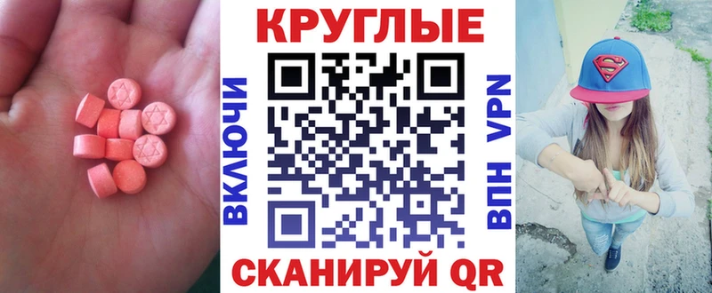 Ecstasy 280мг  Рузаевка 