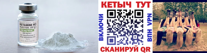 Кетамин ketamine  Рузаевка 