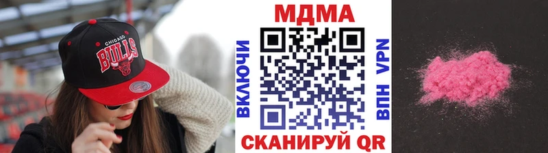 MDMA молли  как найти наркотики  Рузаевка 