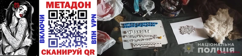 darknet Telegram  купить наркотик  Рузаевка  Метадон мёд 