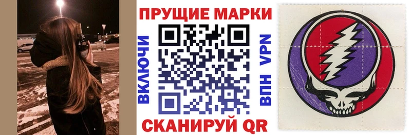 Наркотические марки 1500мкг  где можно купить наркотик  Рузаевка 