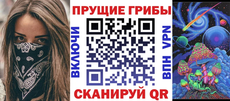 Псилоцибиновые грибы ЛСД Рузаевка